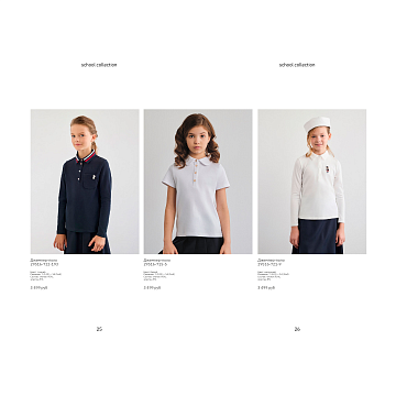 Школьная форма 2025